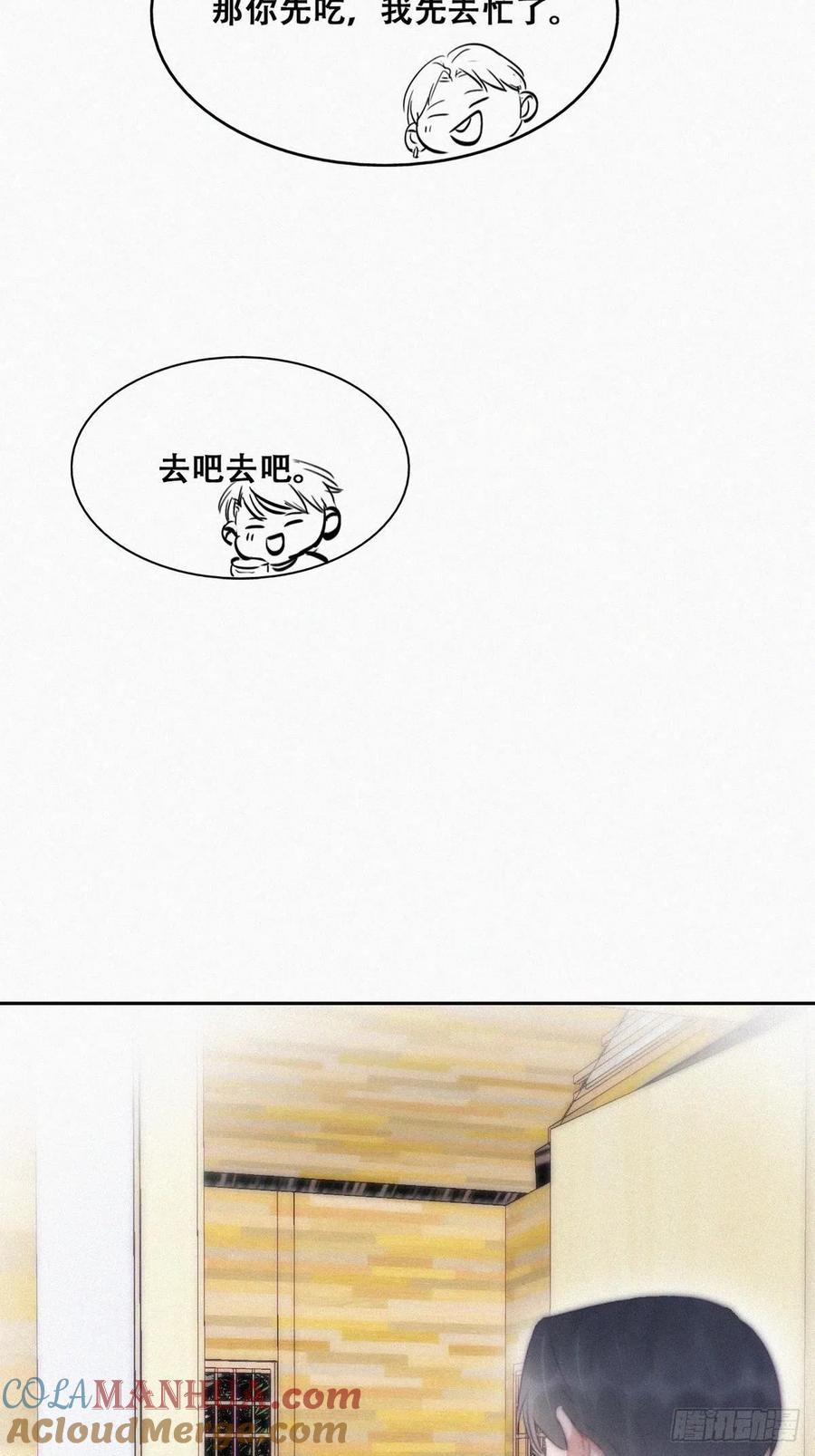 《傲娇奶爸休想逃》113 新年卷土重来 第7页