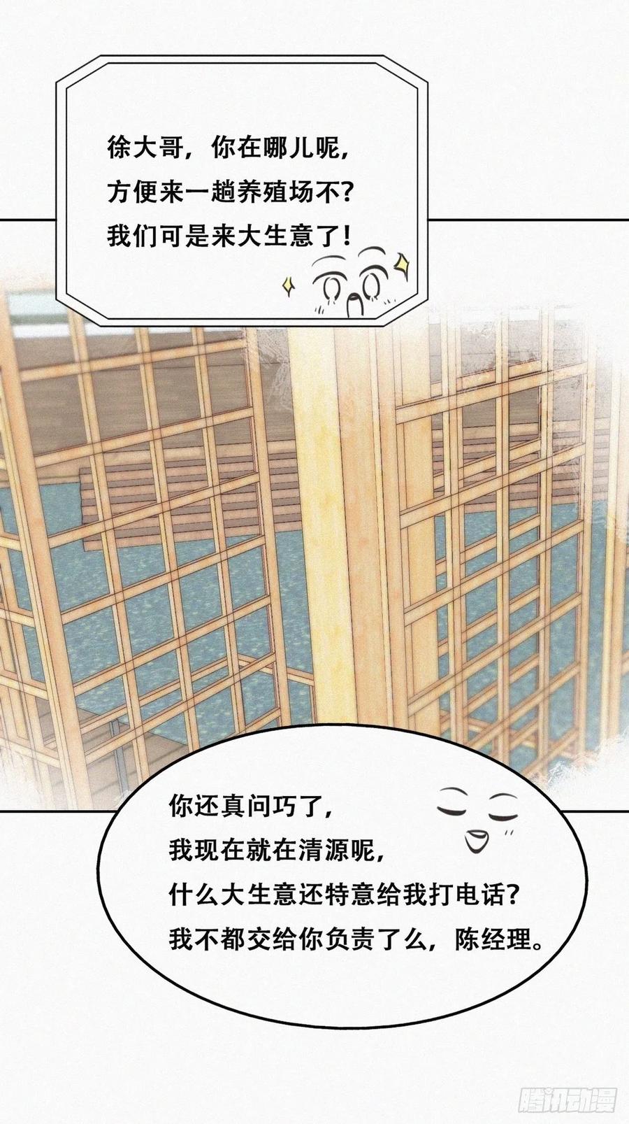 《傲娇奶爸休想逃》113 新年卷土重来 第27页