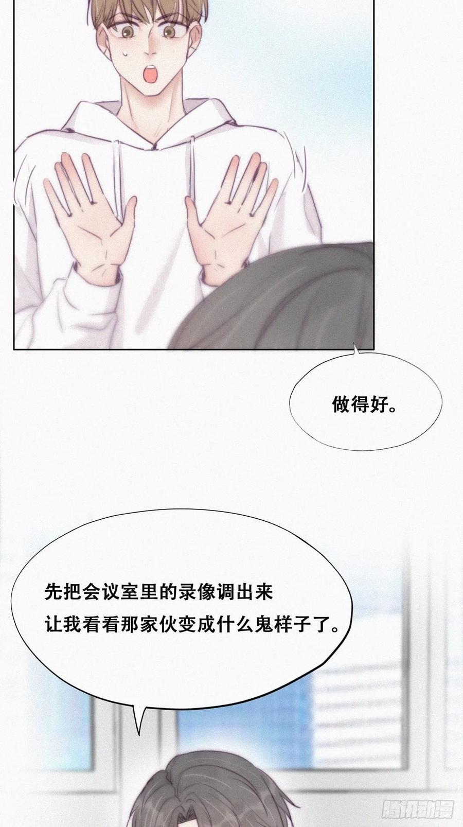 《傲娇奶爸休想逃》113 新年卷土重来 第39页