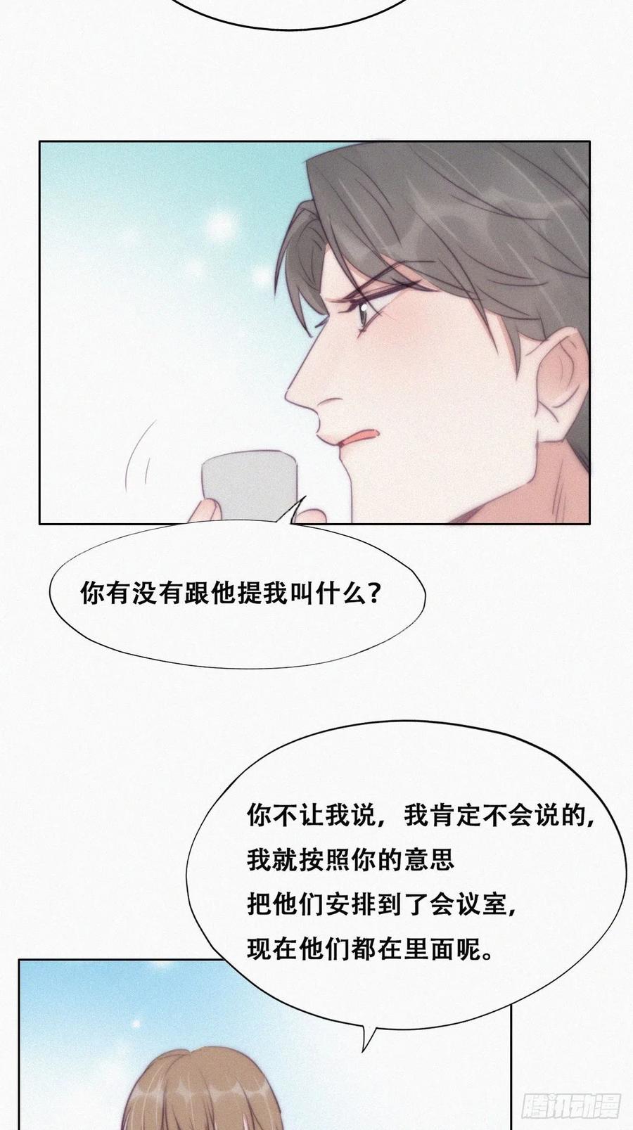 《傲娇奶爸休想逃》113 新年卷土重来 第38页