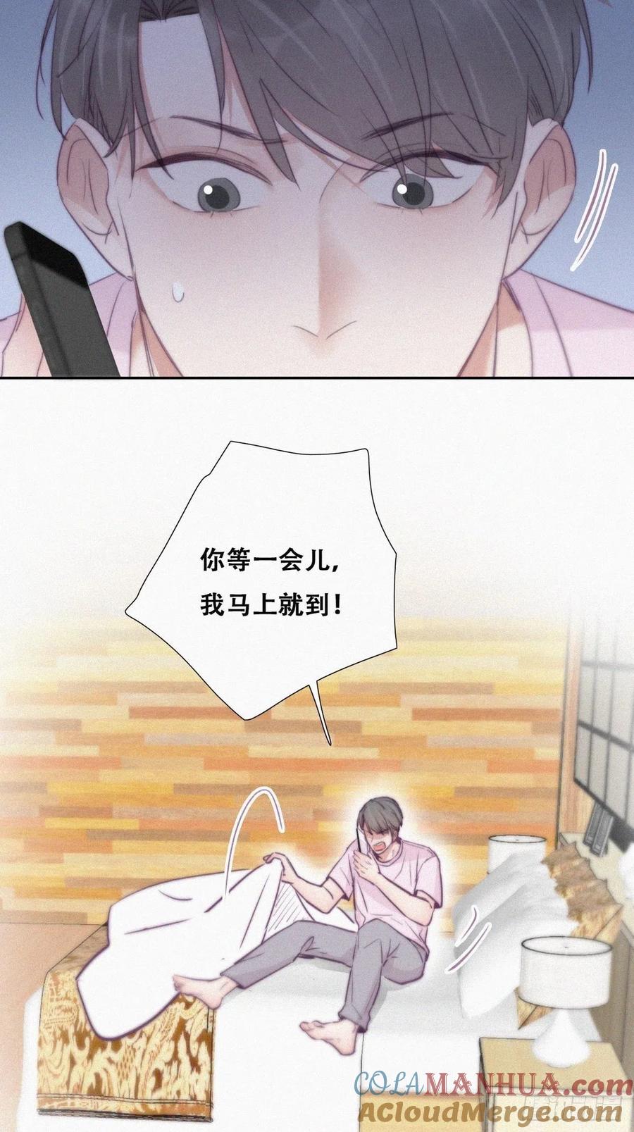 《傲娇奶爸休想逃》113 新年卷土重来 第31页