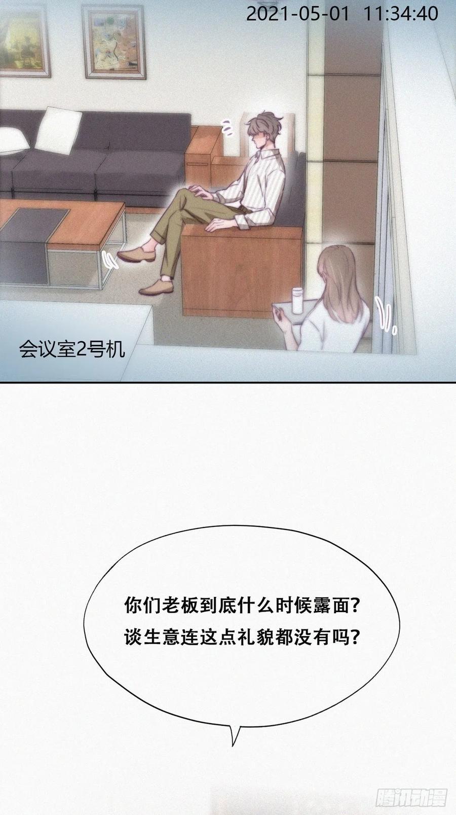 《傲娇奶爸休想逃》113 新年卷土重来 第42页
