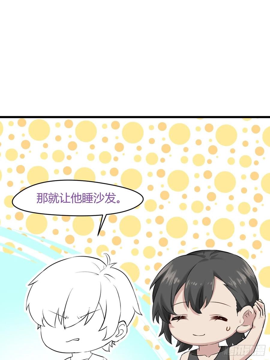 《傲娇奶爸休想逃》114 摆新年一道 第53页