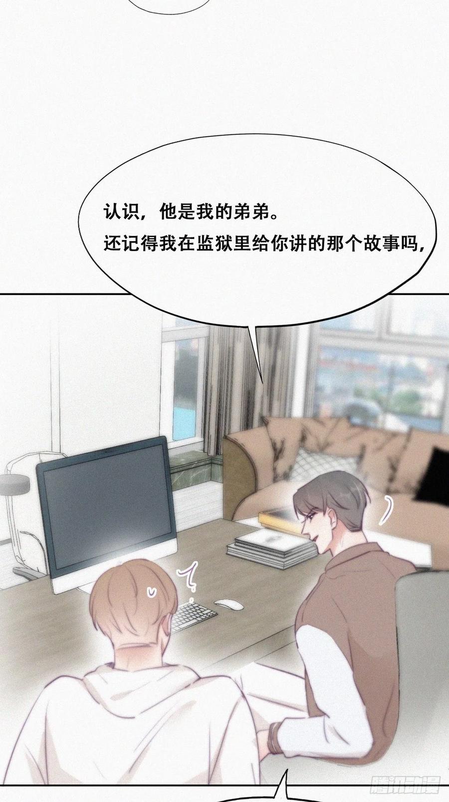 《傲娇奶爸休想逃》114 摆新年一道 第8页