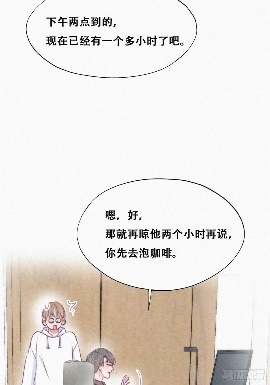 《傲娇奶爸休想逃》114 摆新年一道 第23页