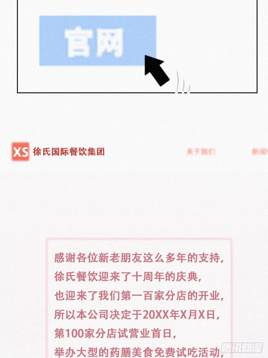 《傲娇奶爸休想逃》114 摆新年一道 第36页