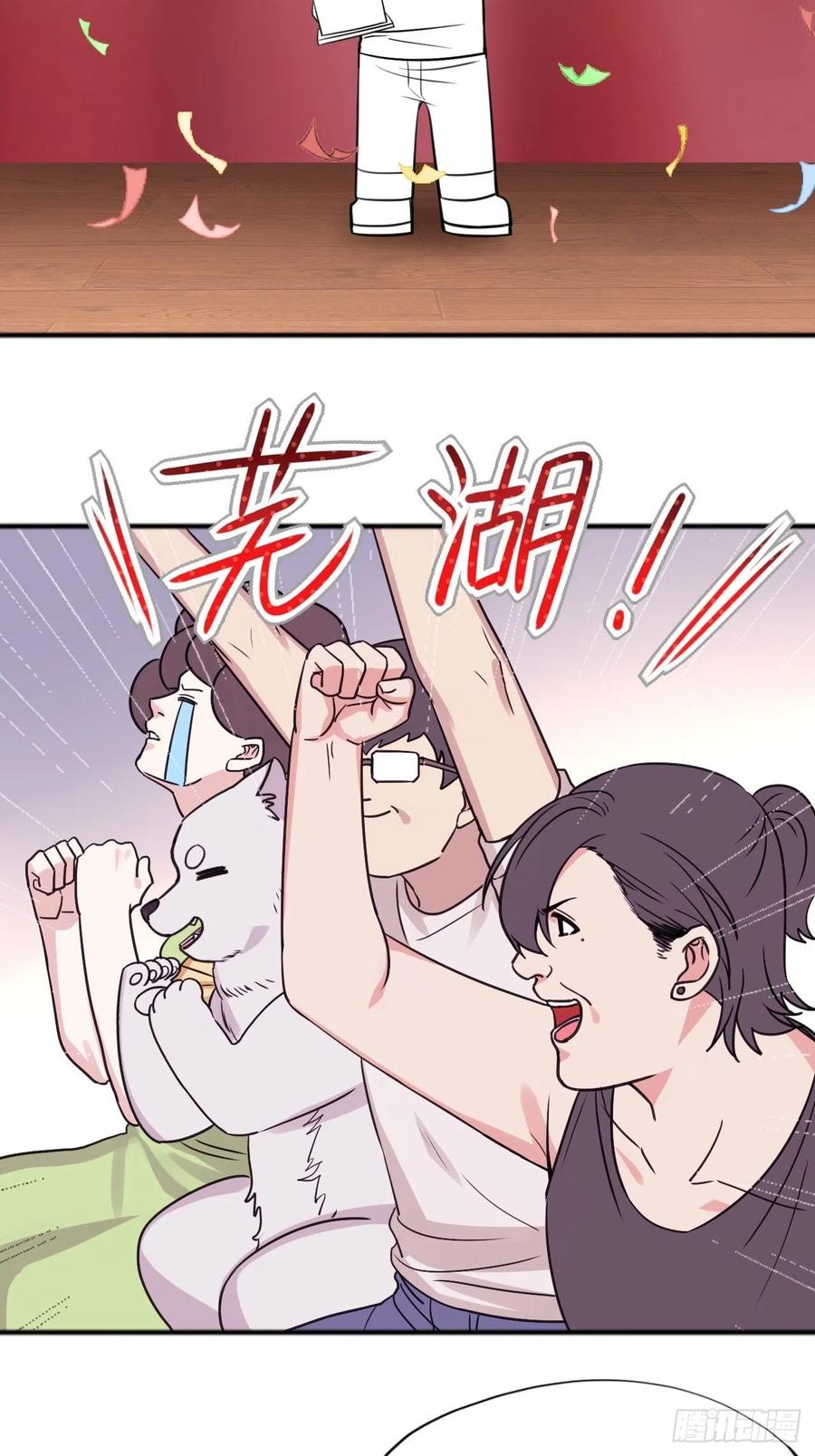 《傲娇奶爸休想逃》114 摆新年一道 第59页