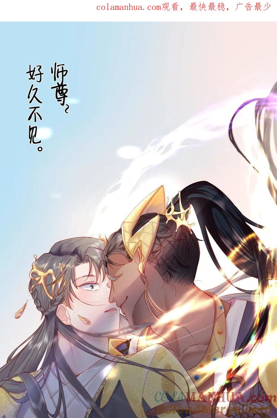 《傲娇奶爸休想逃》114 摆新年一道 第1页