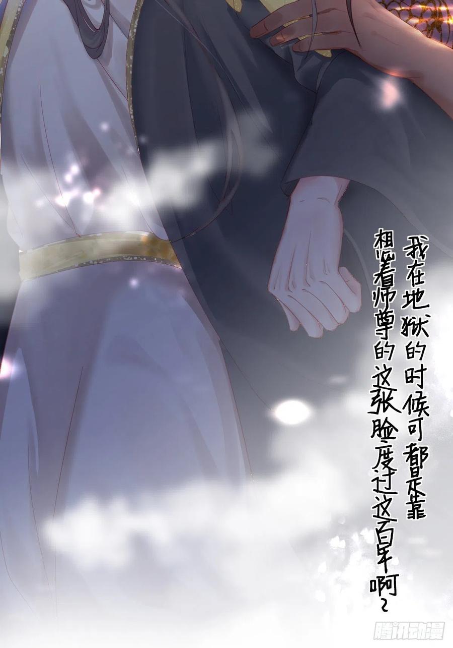 《傲娇奶爸休想逃》114 摆新年一道 第2页