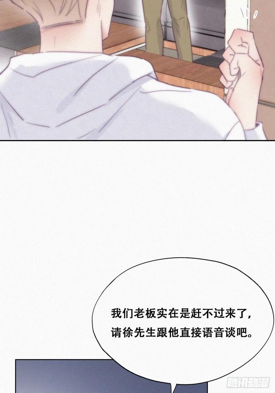 《傲娇奶爸休想逃》114 摆新年一道 第45页