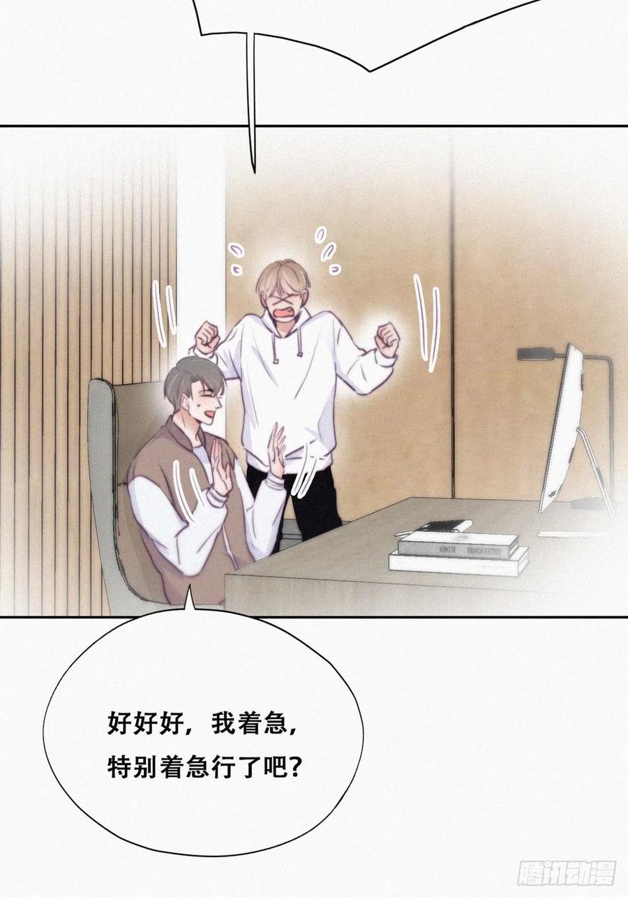《傲娇奶爸休想逃》114 摆新年一道 第21页