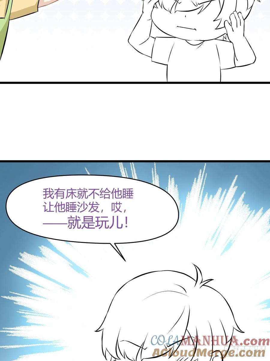 《傲娇奶爸休想逃》114 摆新年一道 第55页