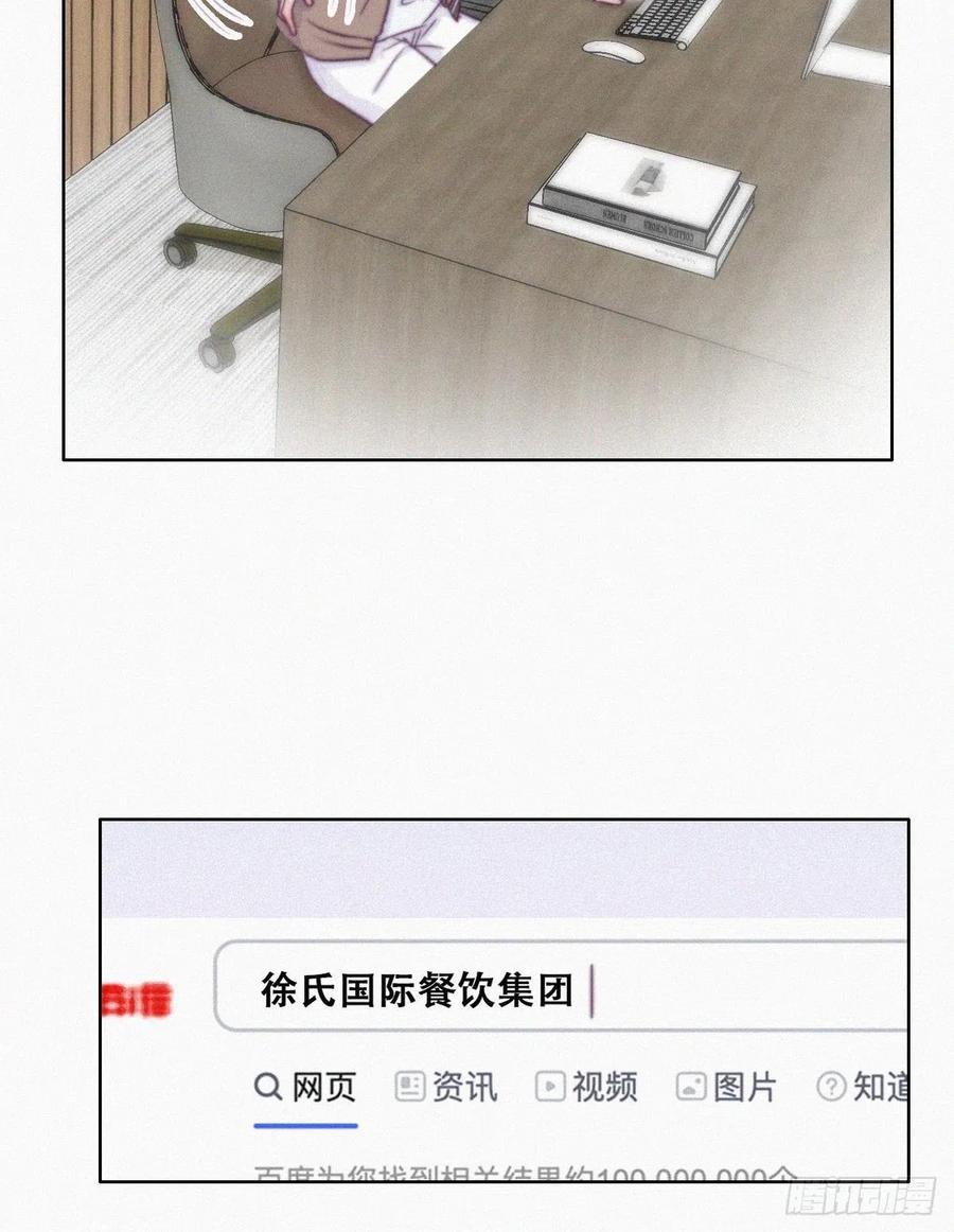《傲娇奶爸休想逃》114 摆新年一道 第33页