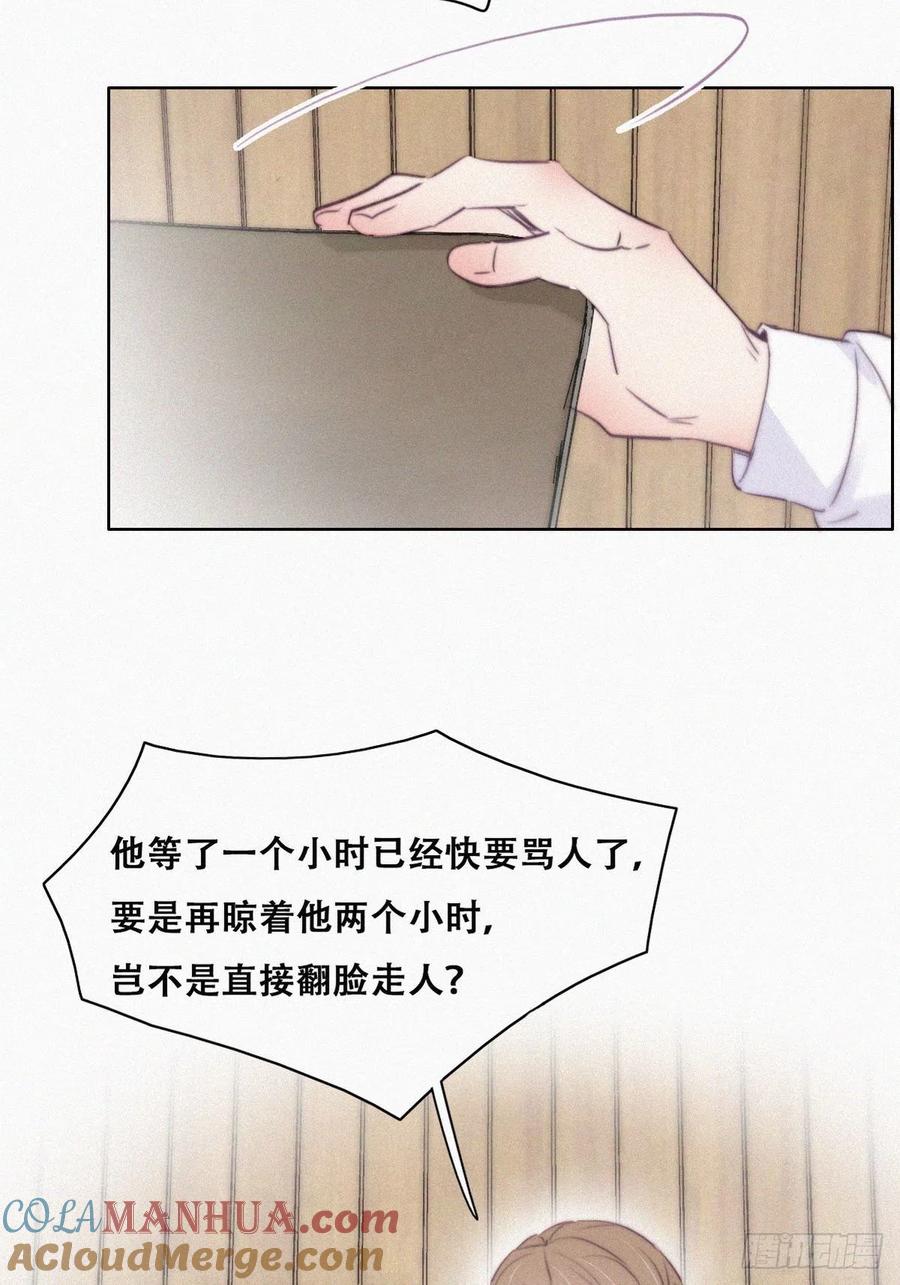 《傲娇奶爸休想逃》114 摆新年一道 第25页