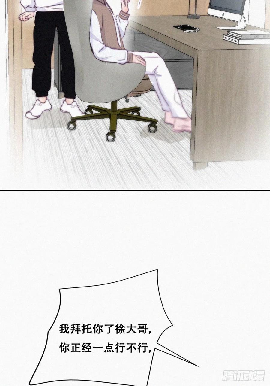 《傲娇奶爸休想逃》114 摆新年一道 第24页
