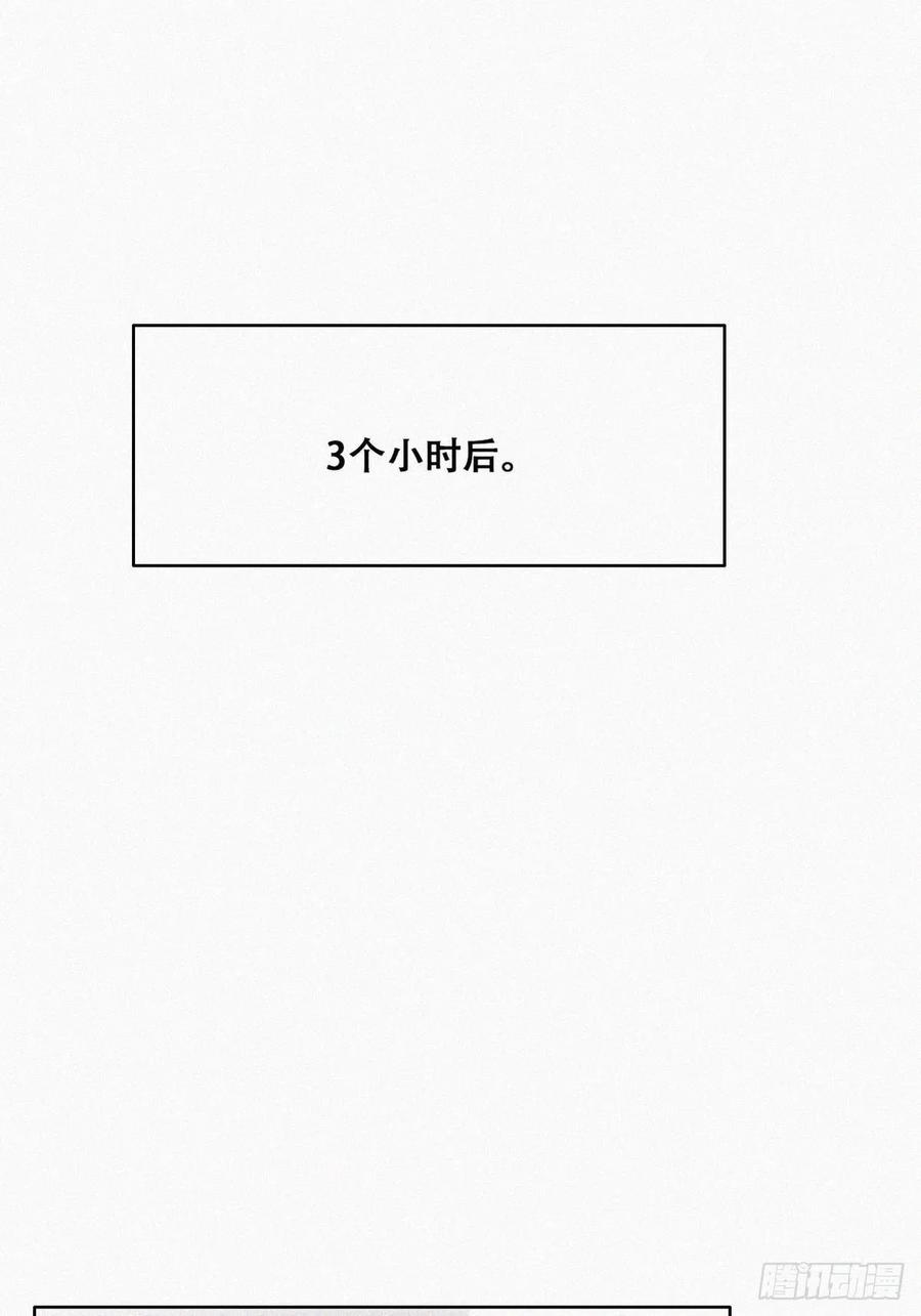 《傲娇奶爸休想逃》114 摆新年一道 第41页