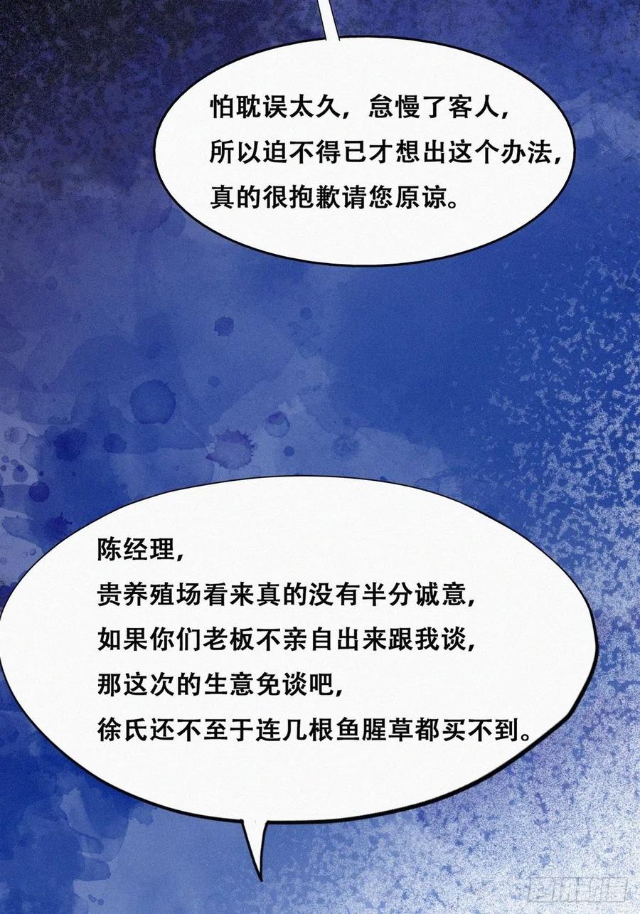 《傲娇奶爸休想逃》114 摆新年一道 第48页