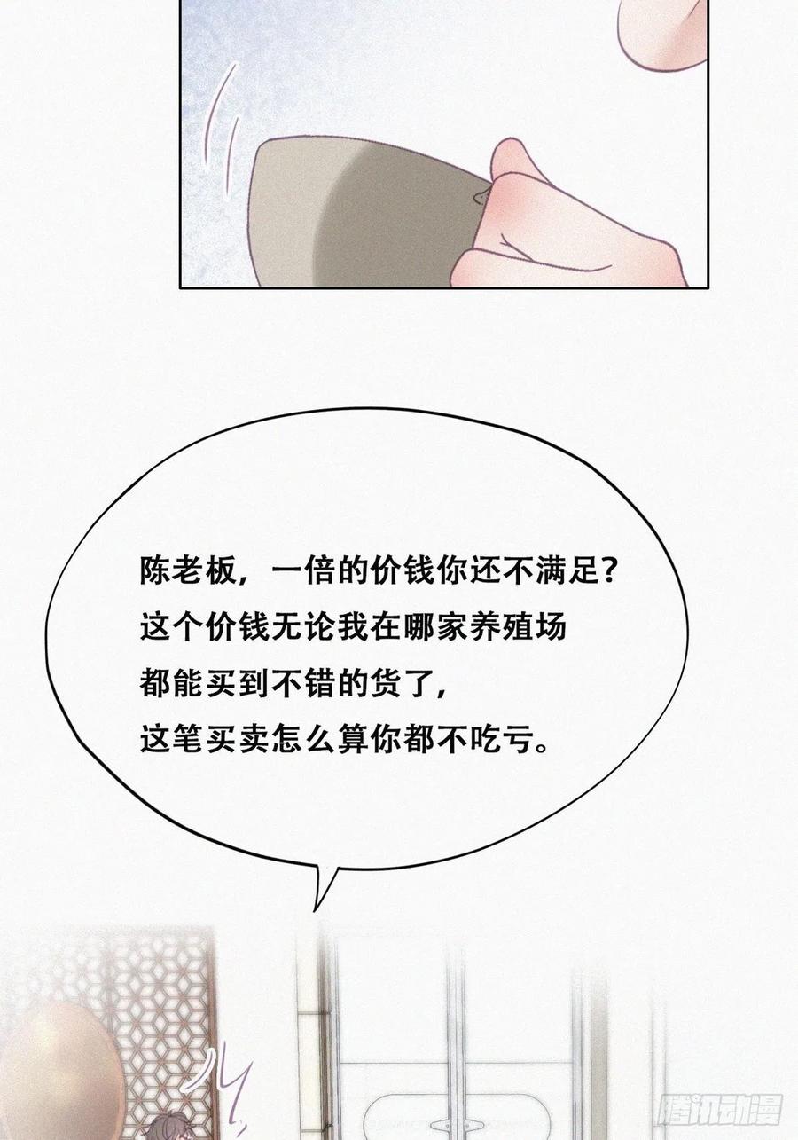 《傲娇奶爸休想逃》115 吊着你，哎就是玩 第19页