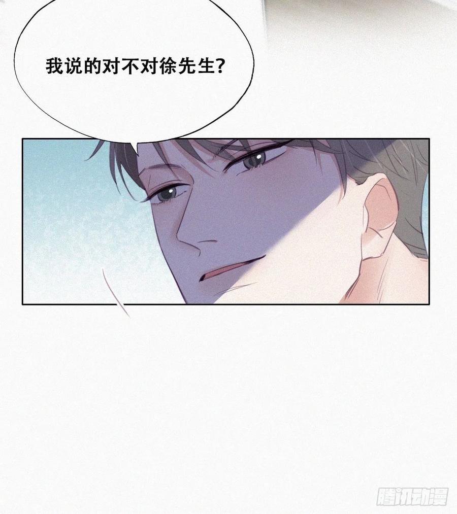 《傲娇奶爸休想逃》115 吊着你，哎就是玩 第22页