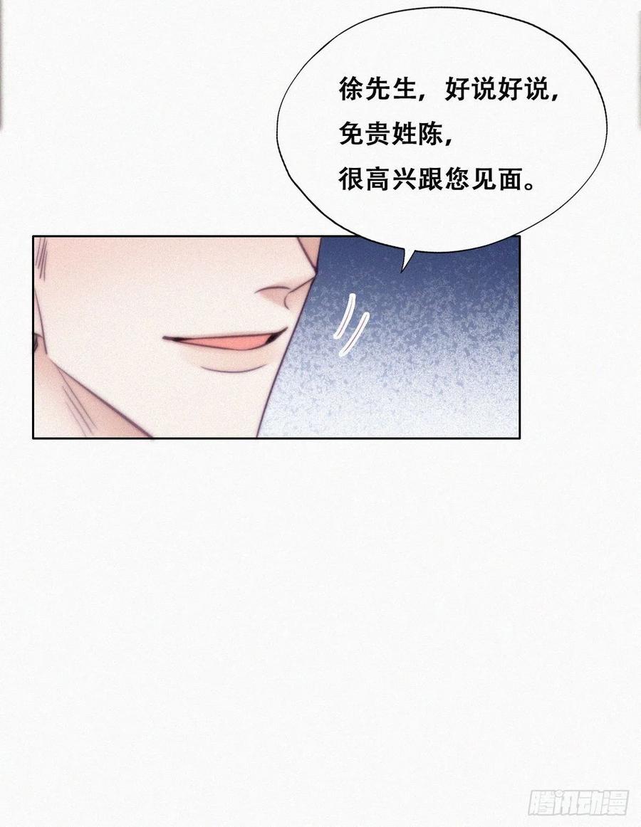 《傲娇奶爸休想逃》115 吊着你，哎就是玩 第4页