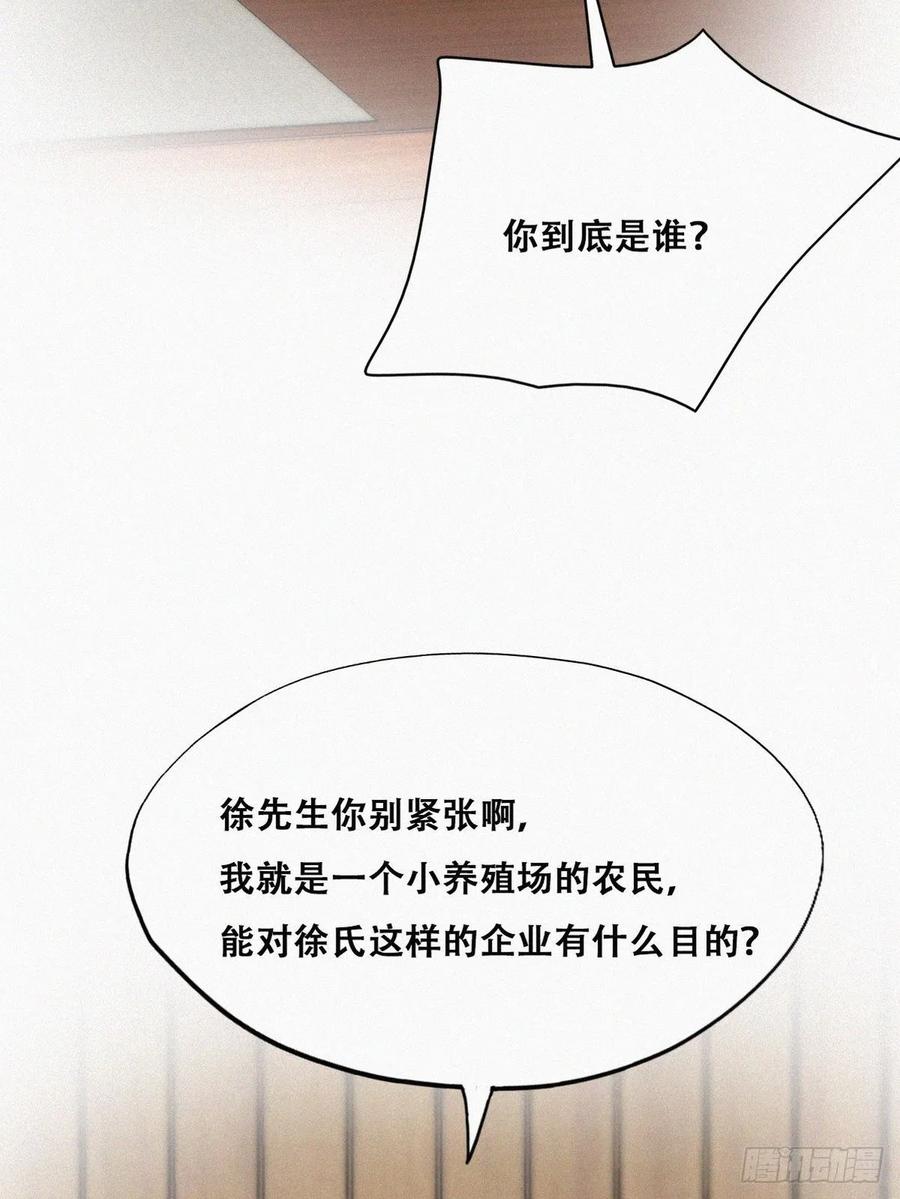 《傲娇奶爸休想逃》115 吊着你，哎就是玩 第12页