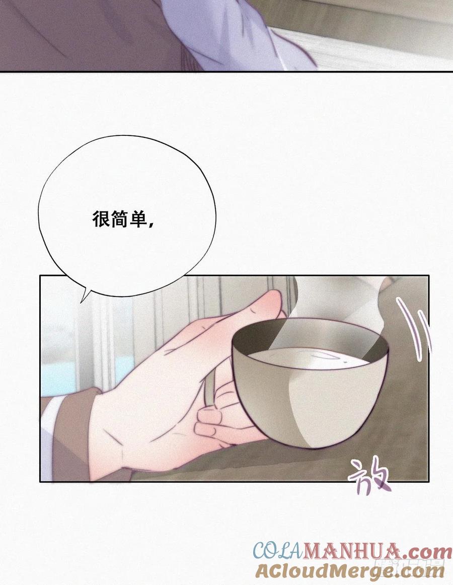 《傲娇奶爸休想逃》115 吊着你，哎就是玩 第29页