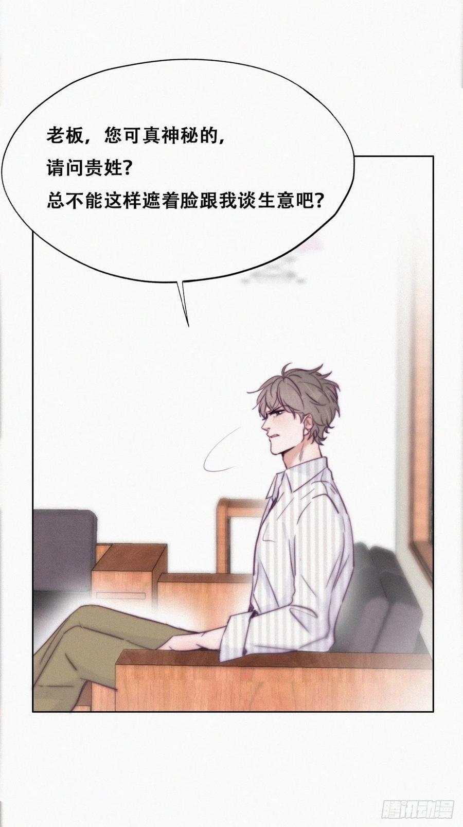 《傲娇奶爸休想逃》115 吊着你，哎就是玩 第3页