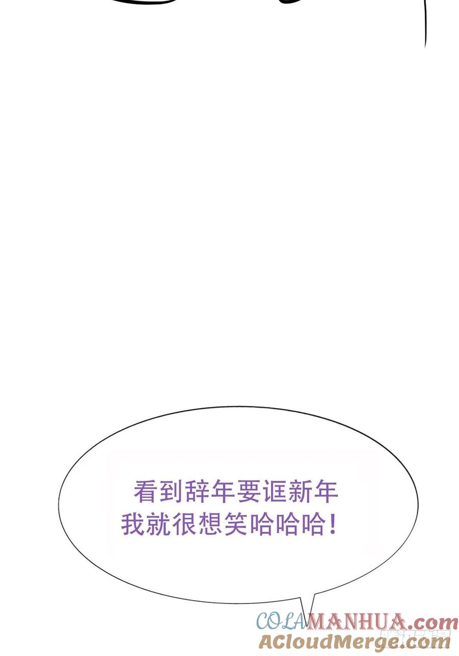 《傲娇奶爸休想逃》115 吊着你，哎就是玩 第41页