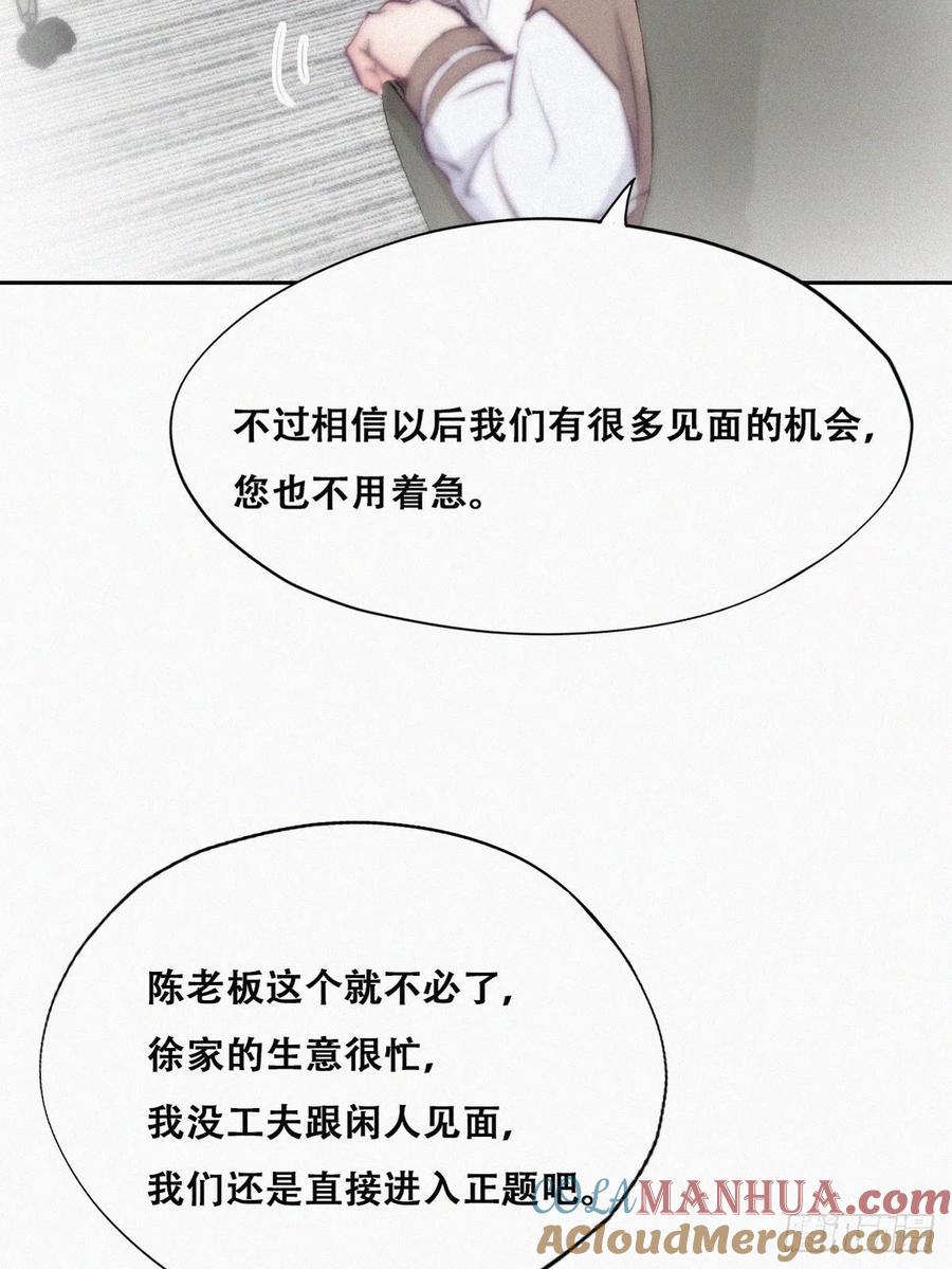 《傲娇奶爸休想逃》115 吊着你，哎就是玩 第8页