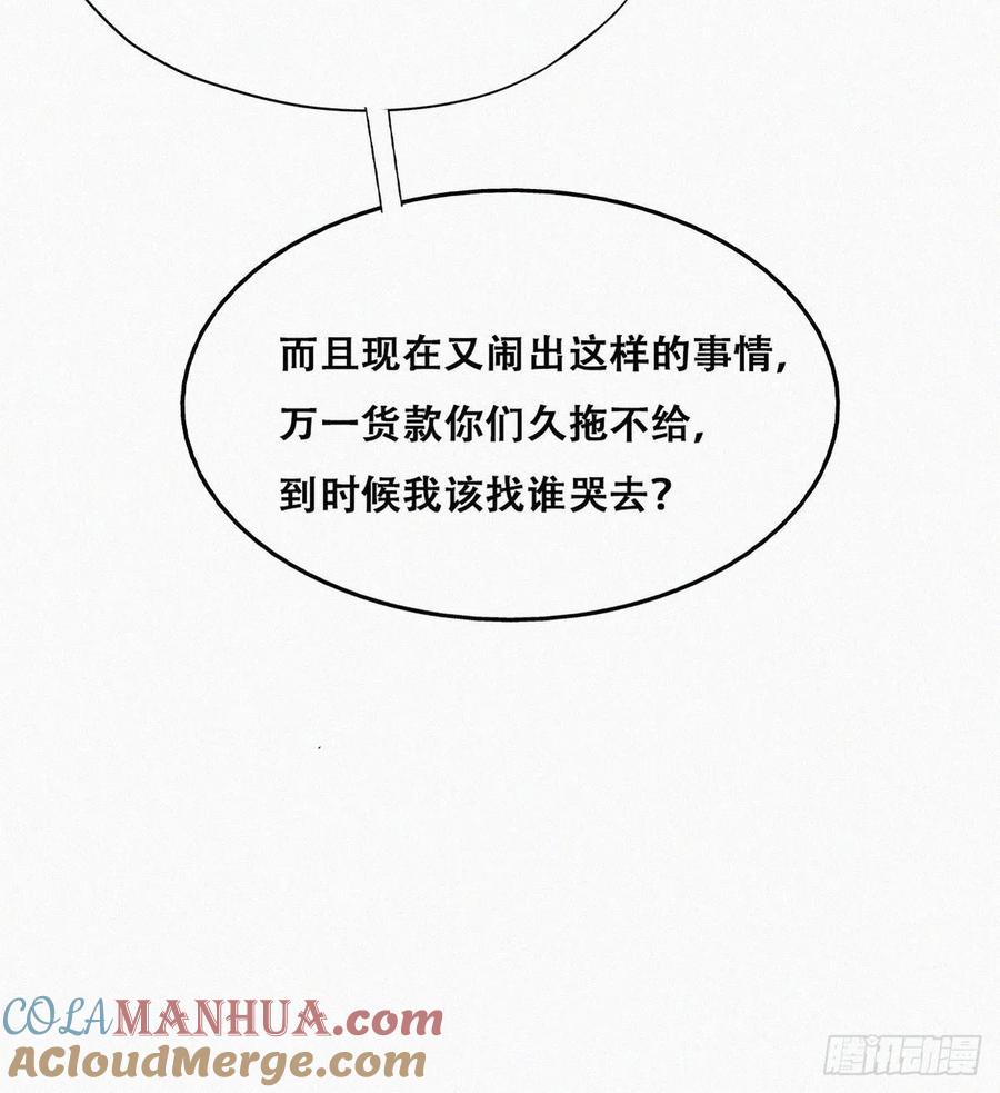 《傲娇奶爸休想逃》115 吊着你，哎就是玩 第14页