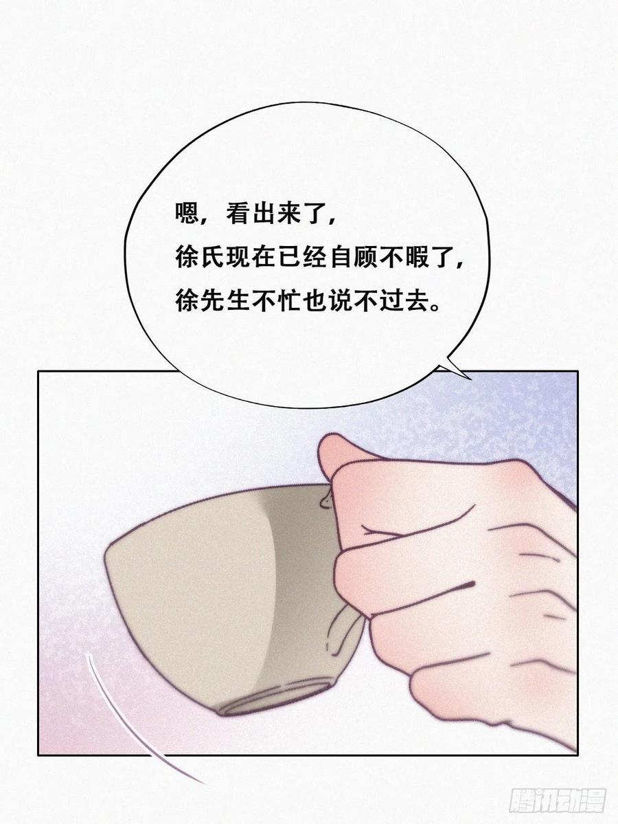 《傲娇奶爸休想逃》115 吊着你，哎就是玩 第10页