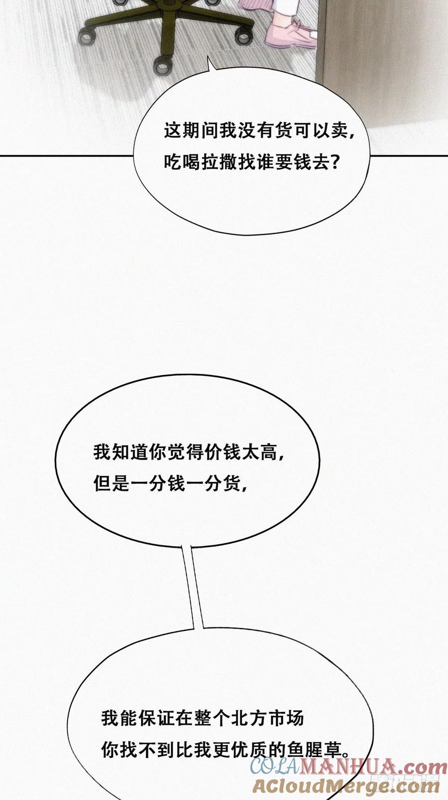 《傲娇奶爸休想逃》116 窝窝来电 第7页