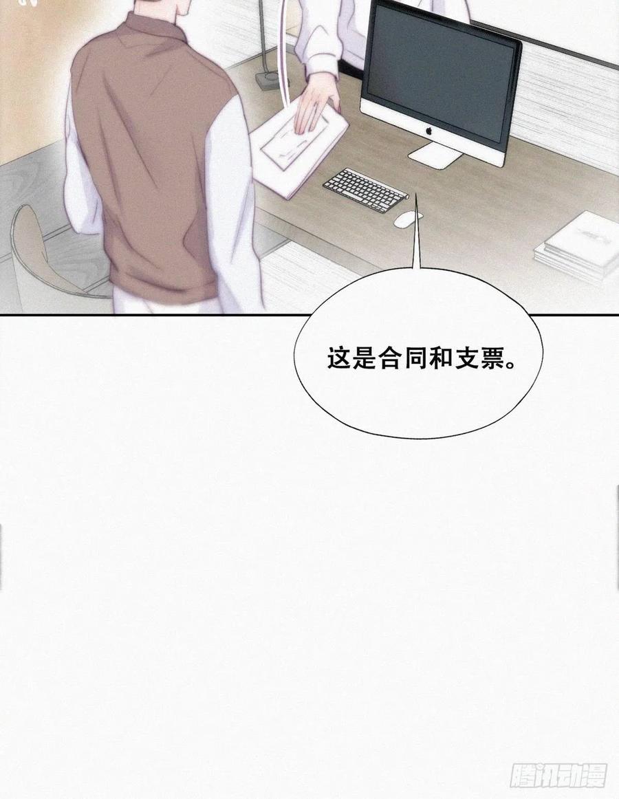 《傲娇奶爸休想逃》116 窝窝来电 第17页