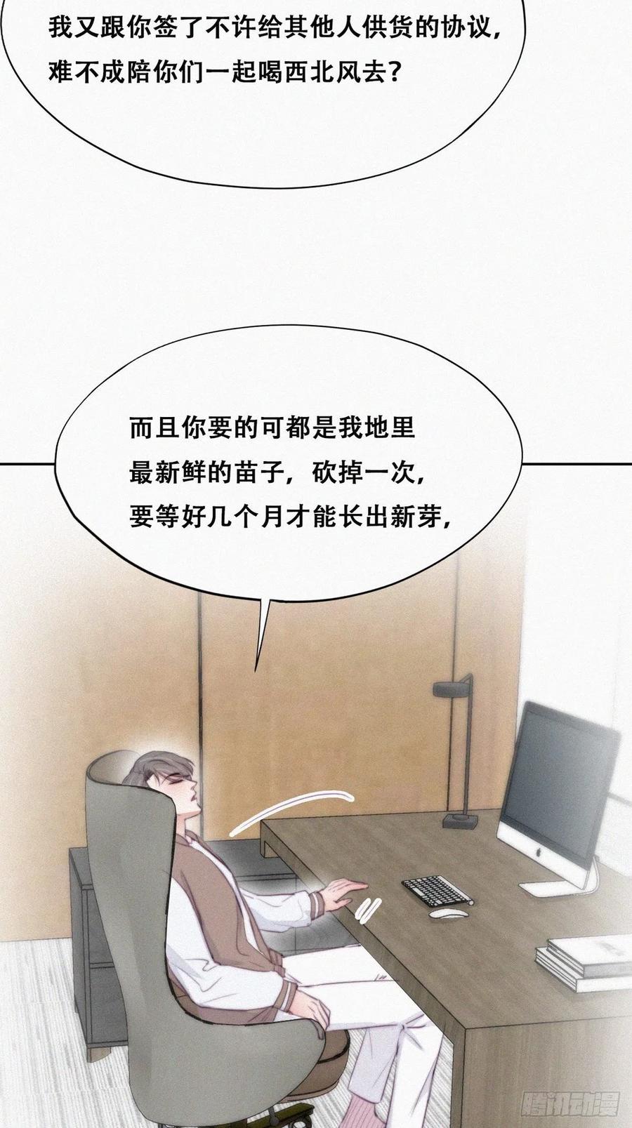 《傲娇奶爸休想逃》116 窝窝来电 第6页