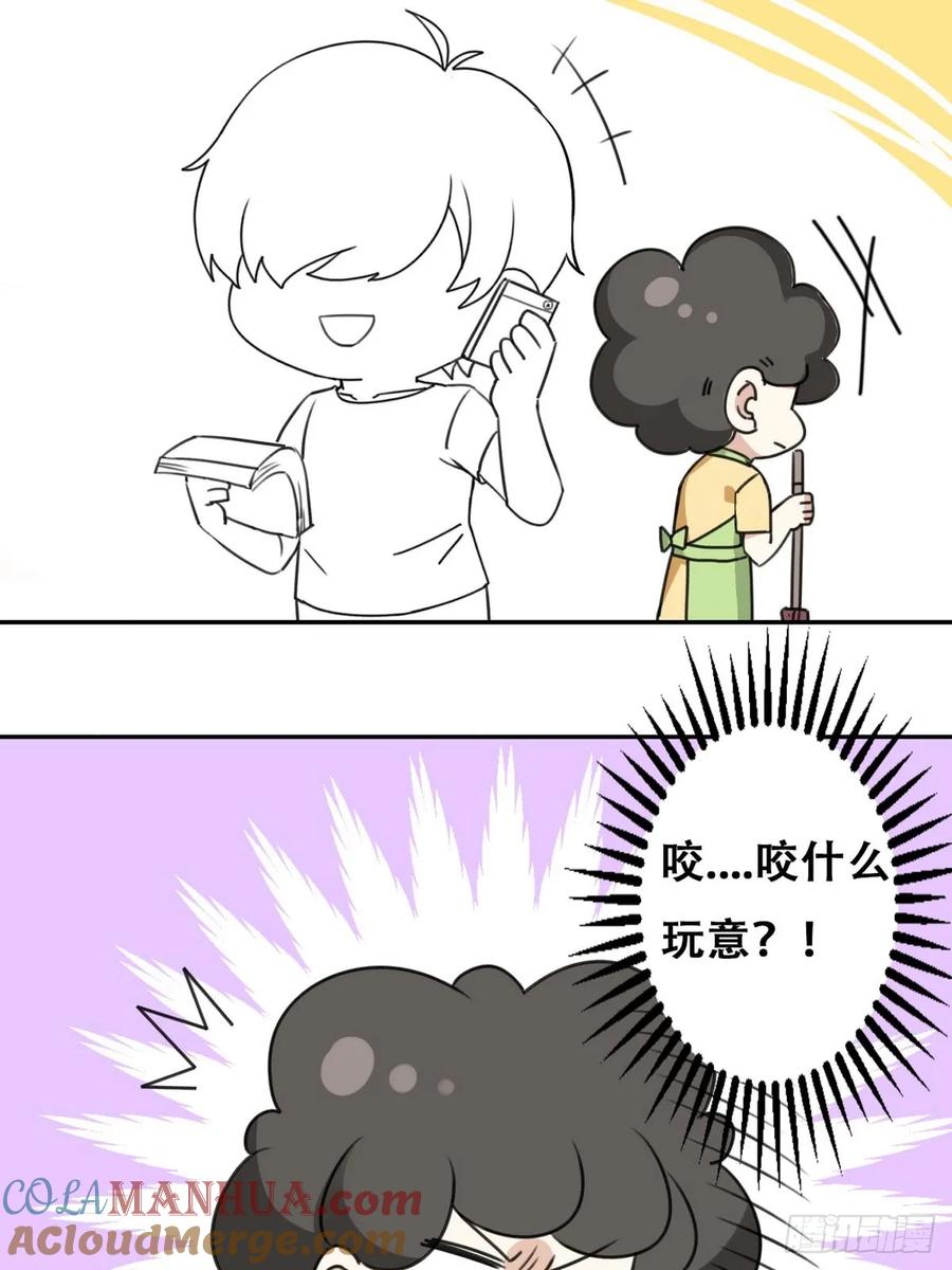 《傲娇奶爸休想逃》10 大鱼上钩 第49页