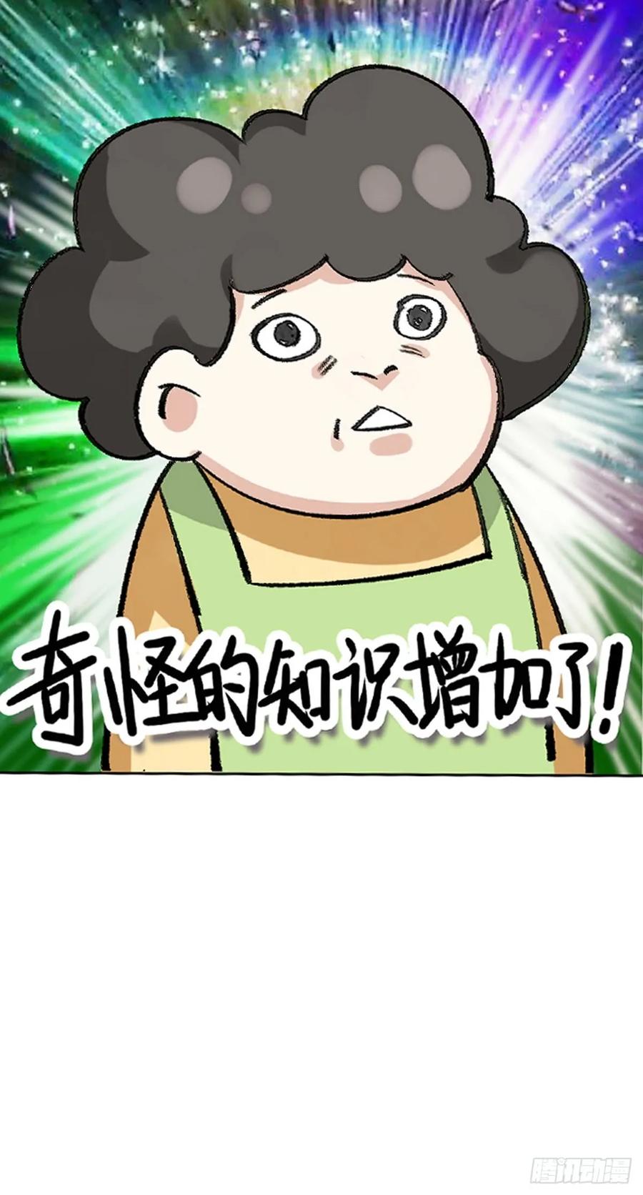 《傲娇奶爸休想逃》10 大鱼上钩 第54页