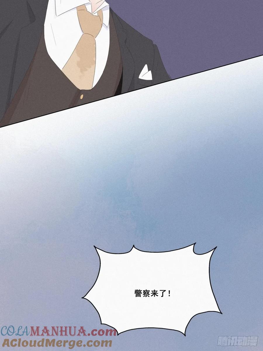 《傲娇奶爸休想逃》10 大鱼上钩 第28页