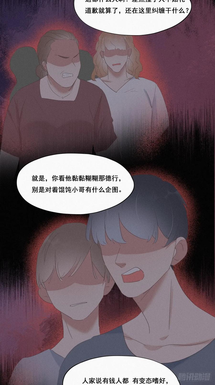 《傲娇奶爸休想逃》10 大鱼上钩 第9页