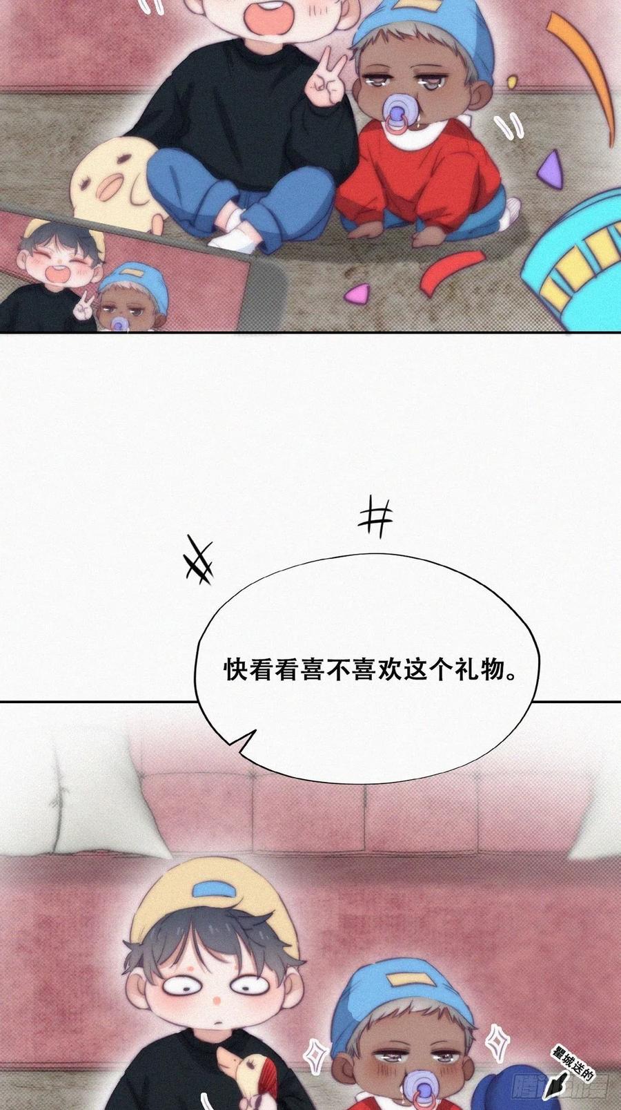 《傲娇奶爸休想逃》117 城城不在家 第44页