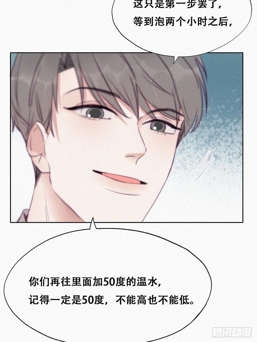 《傲娇奶爸休想逃》117 城城不在家 第24页