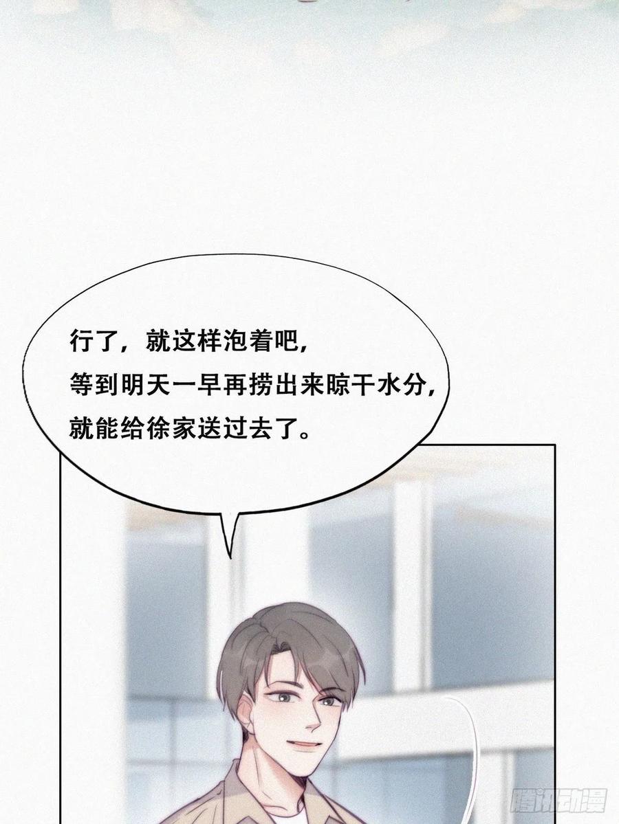 《傲娇奶爸休想逃》117 城城不在家 第21页