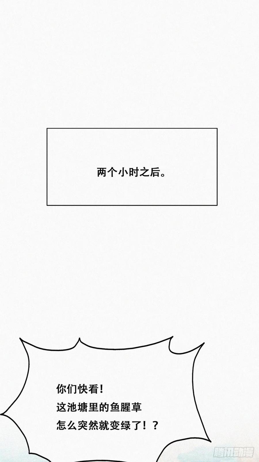 《傲娇奶爸休想逃》117 城城不在家 第30页