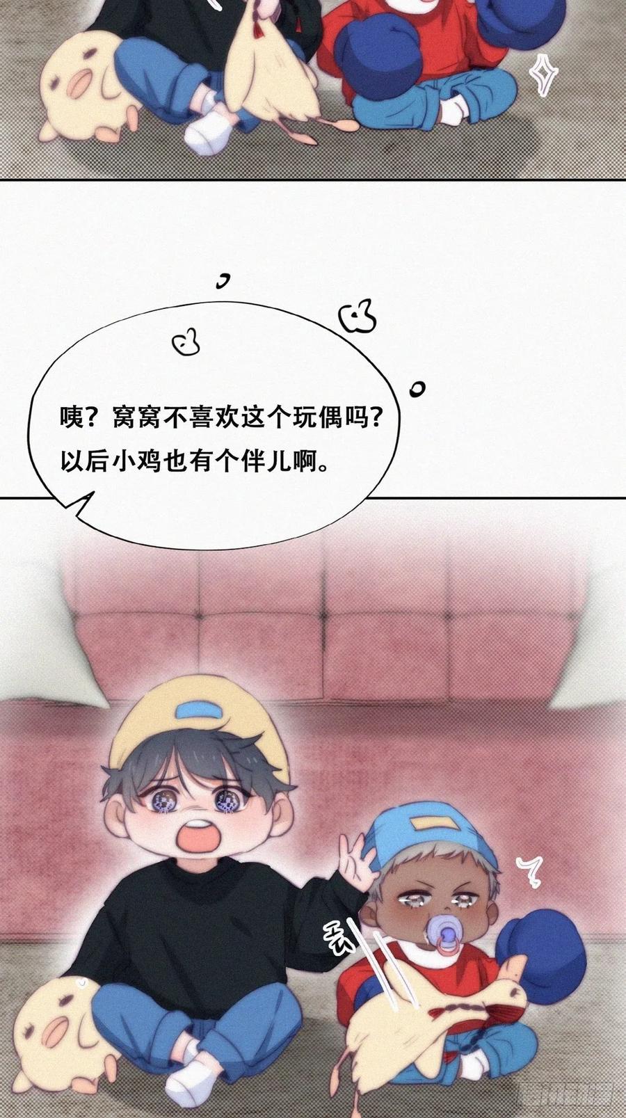 《傲娇奶爸休想逃》117 城城不在家 第45页