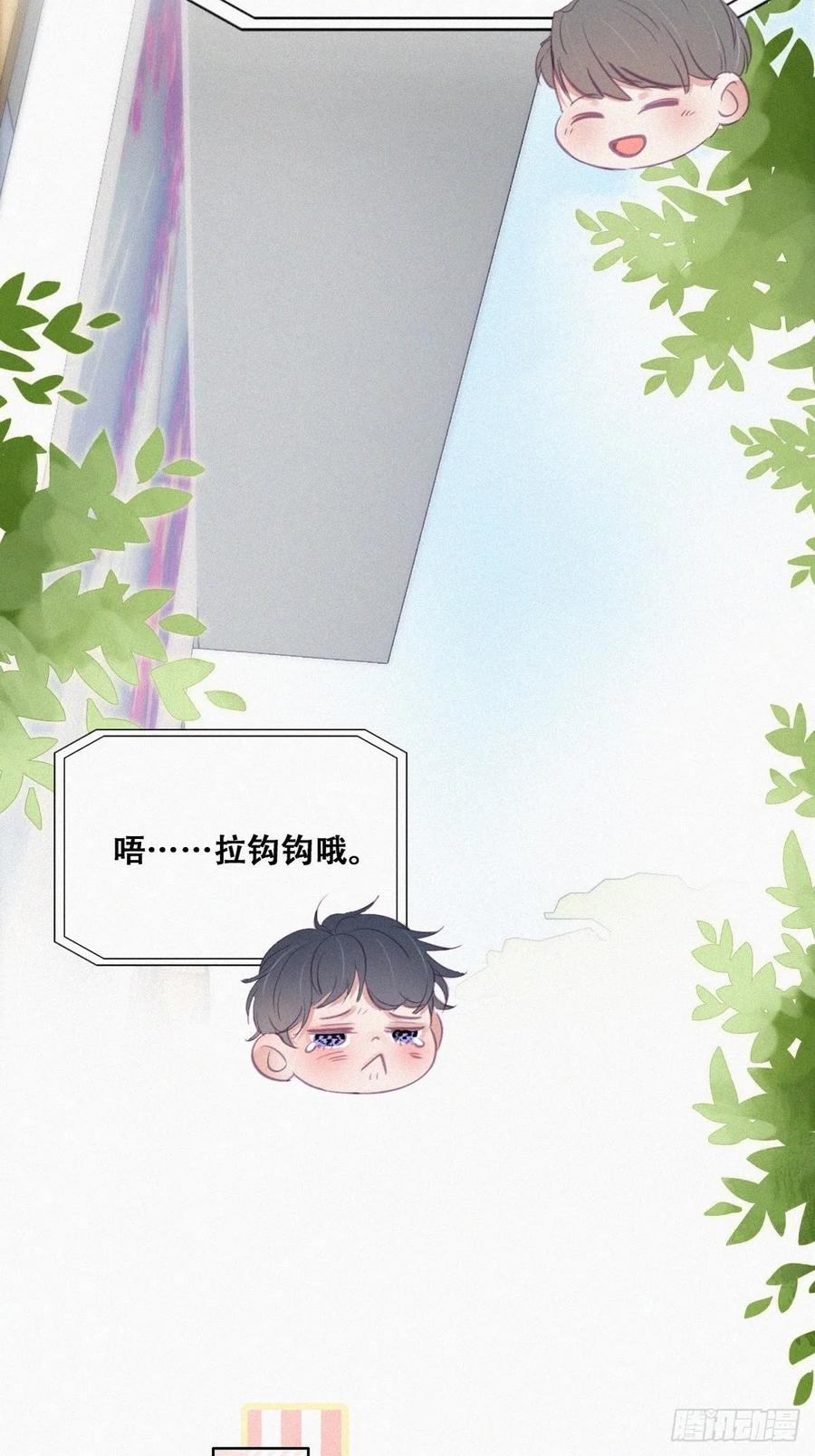 《傲娇奶爸休想逃》117 城城不在家 第17页