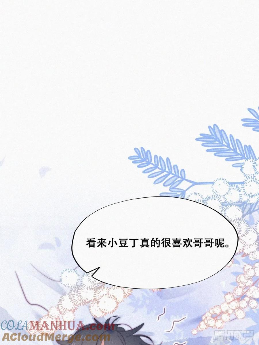 《傲娇奶爸休想逃》117 城城不在家 第55页