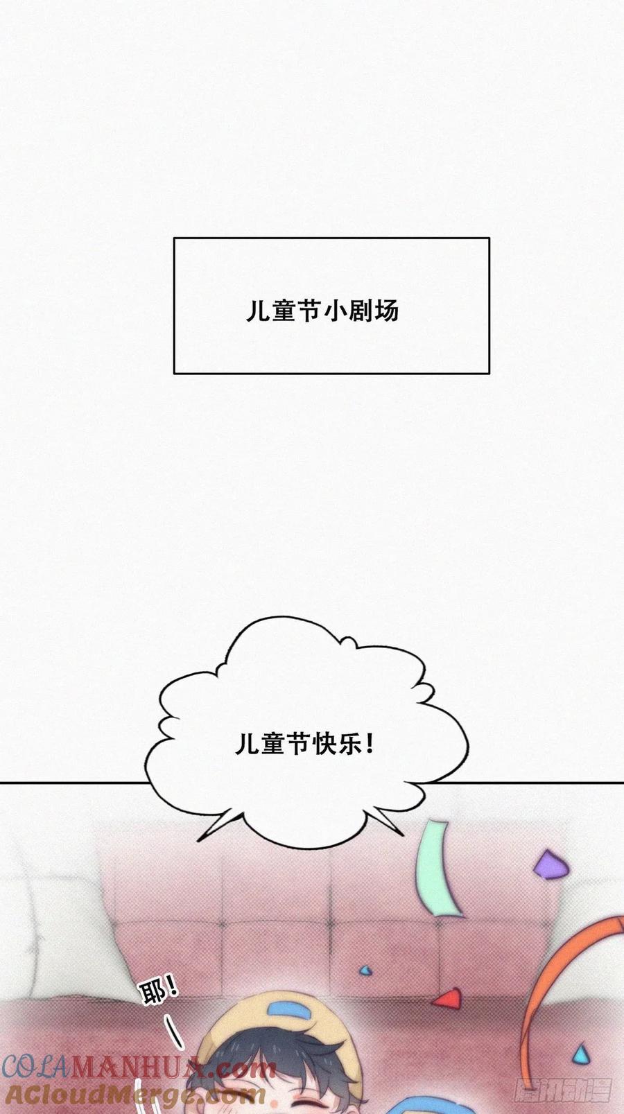 《傲娇奶爸休想逃》117 城城不在家 第43页