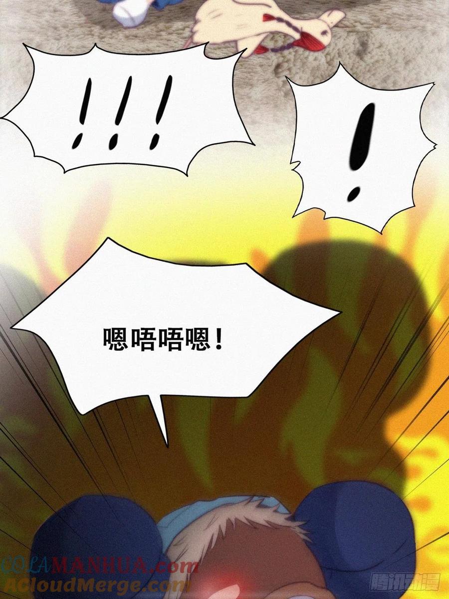 《傲娇奶爸休想逃》117 城城不在家 第52页