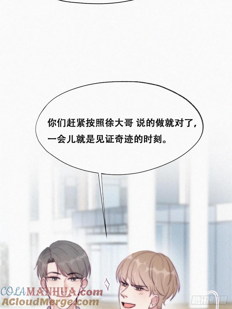 《傲娇奶爸休想逃》117 城城不在家 第25页
