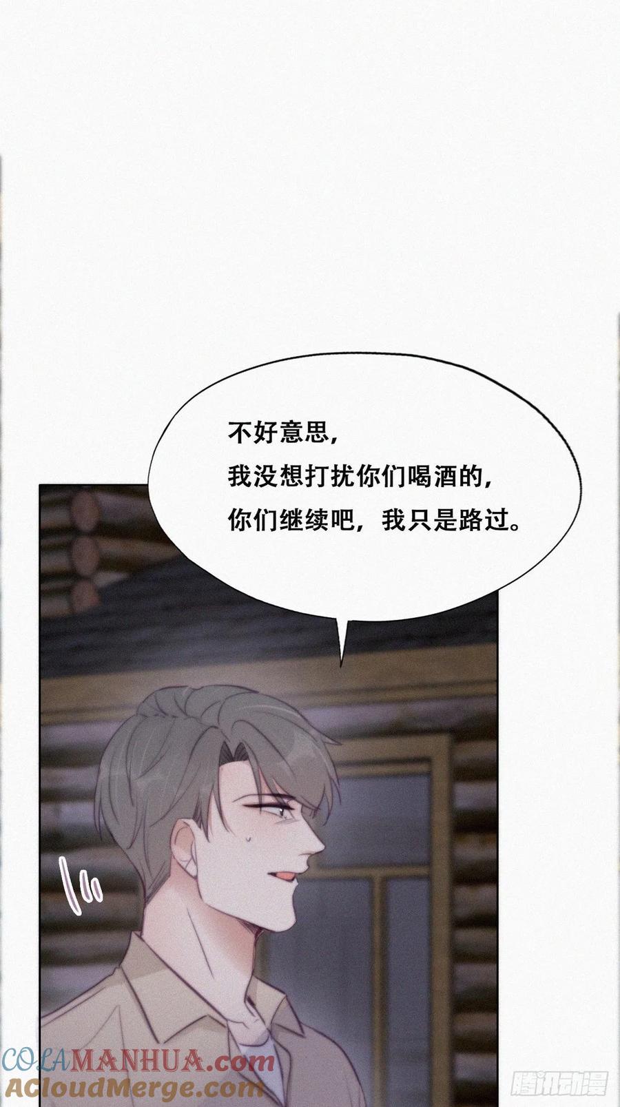 《傲娇奶爸休想逃》118 辞年对黑炭失望 第22页