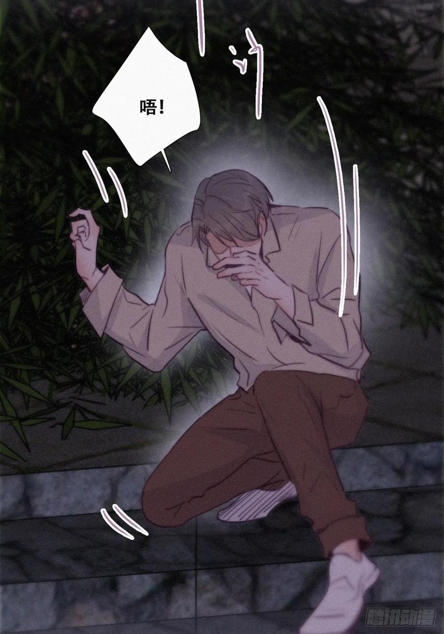 《傲娇奶爸休想逃》118 辞年对黑炭失望 第18页
